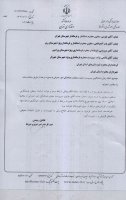 اطلاعیه/ اعلام زمان پاسخگویی سرپرست محترم معاونت هماهنگی امور عمرانی به صورت برخط از طریق سامانه سامد
